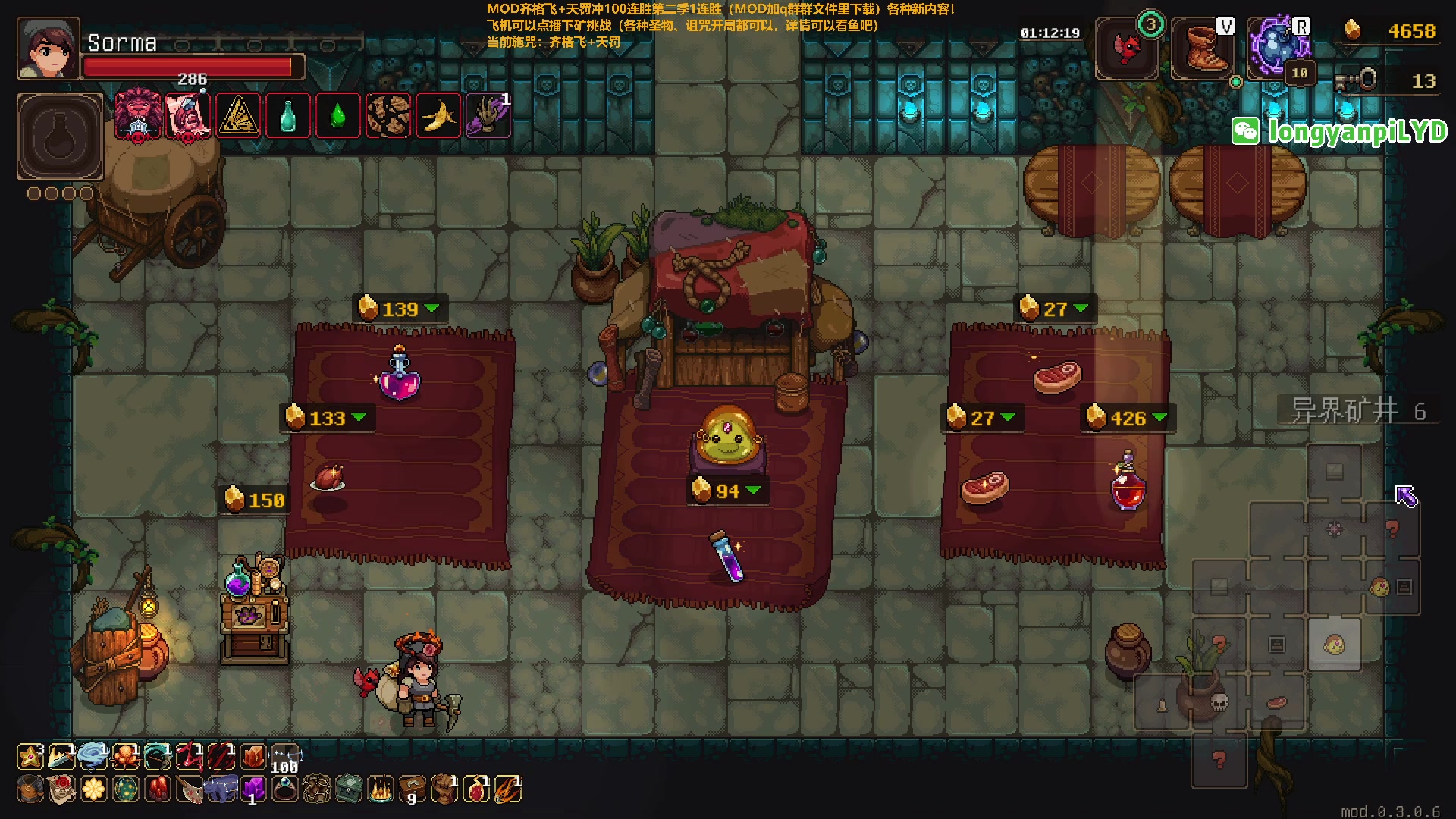 【2023-12-13 21点场】龙眼皮Lyd：下矿究极更新！31个新圣物！《矿坑之下》