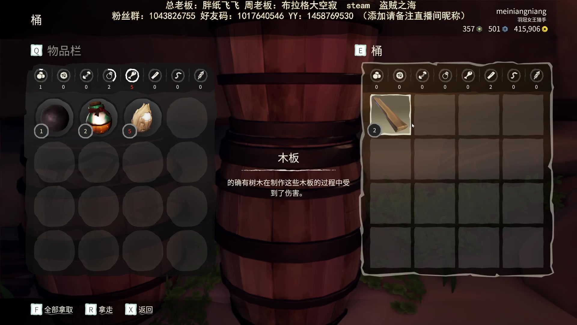 【2023-12-16 13点场】三时小周每娘娘：做船长任务