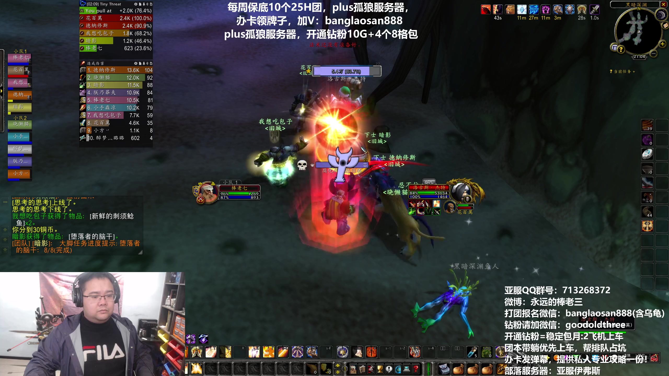 【2023-12-16 20点场】棒老三：plus5车深渊！~~~