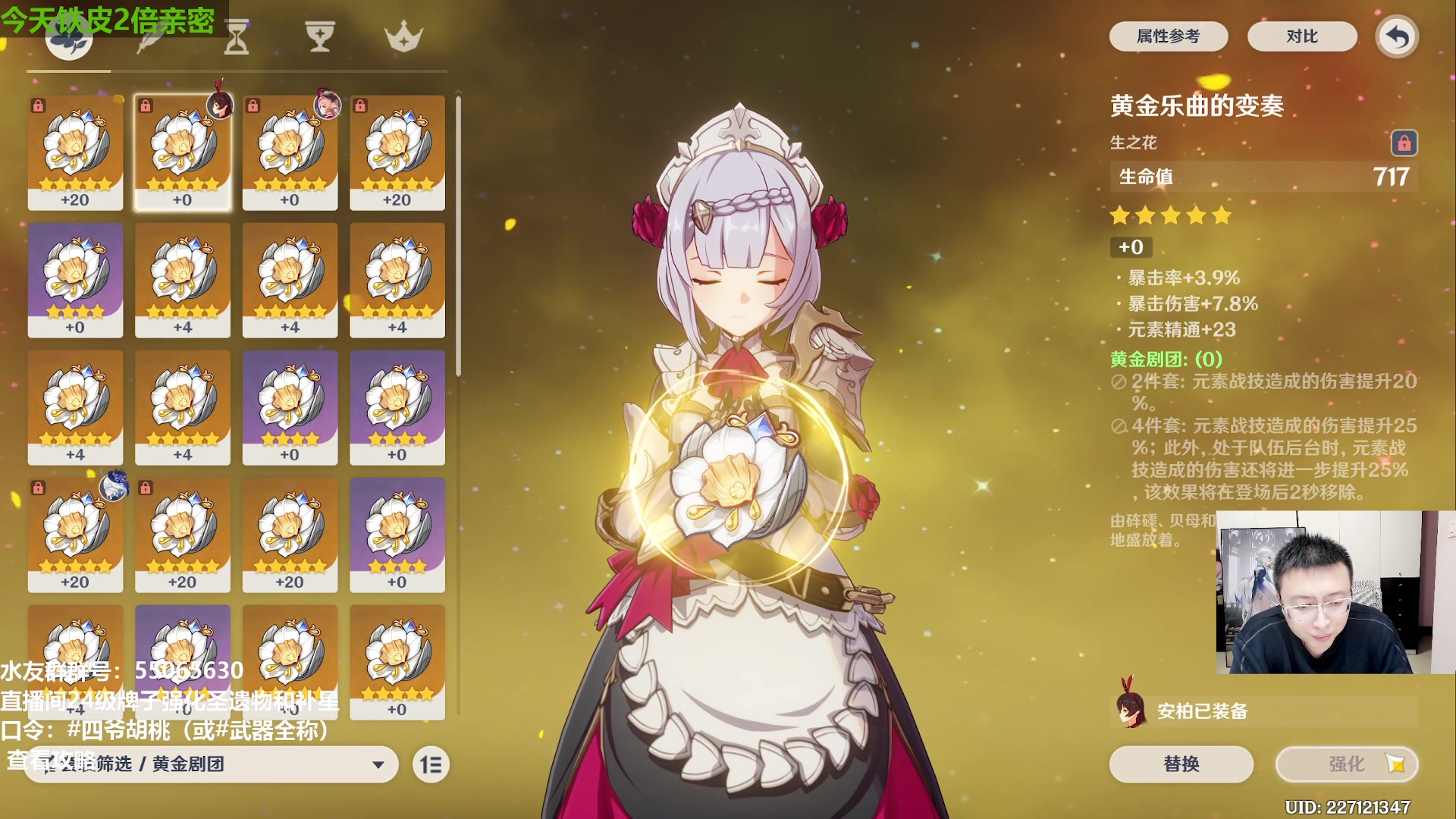 【2023-12-16 20点场】原神龙四爷：479079，开开心心来，干干净净走！