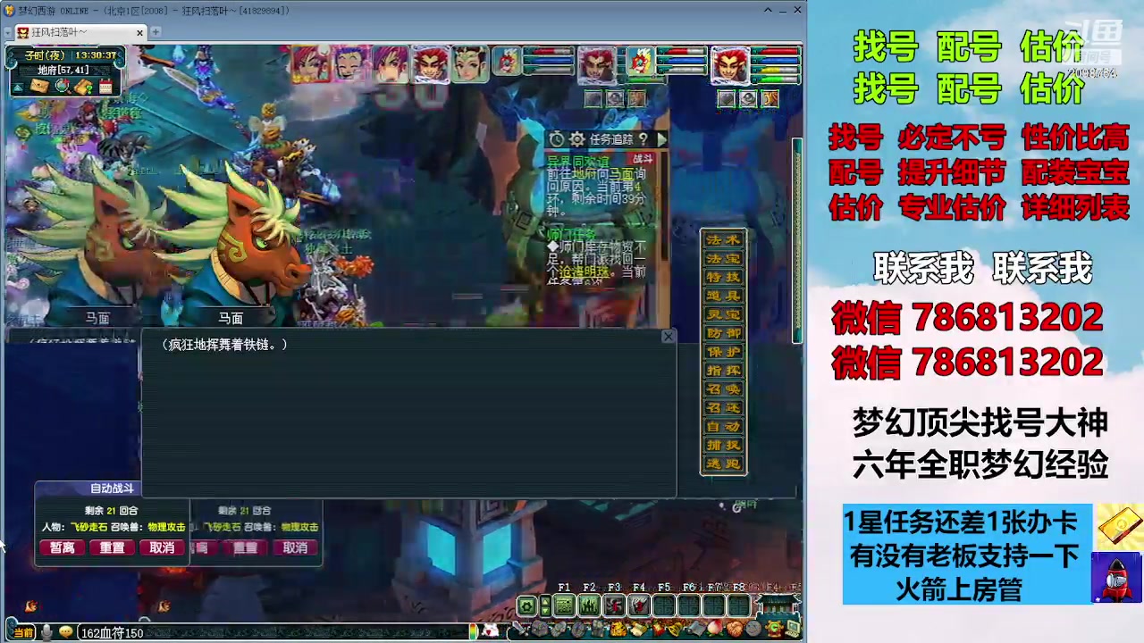 【2023-12-16 12点场】来自1995：找号主播。估号配号就是专业