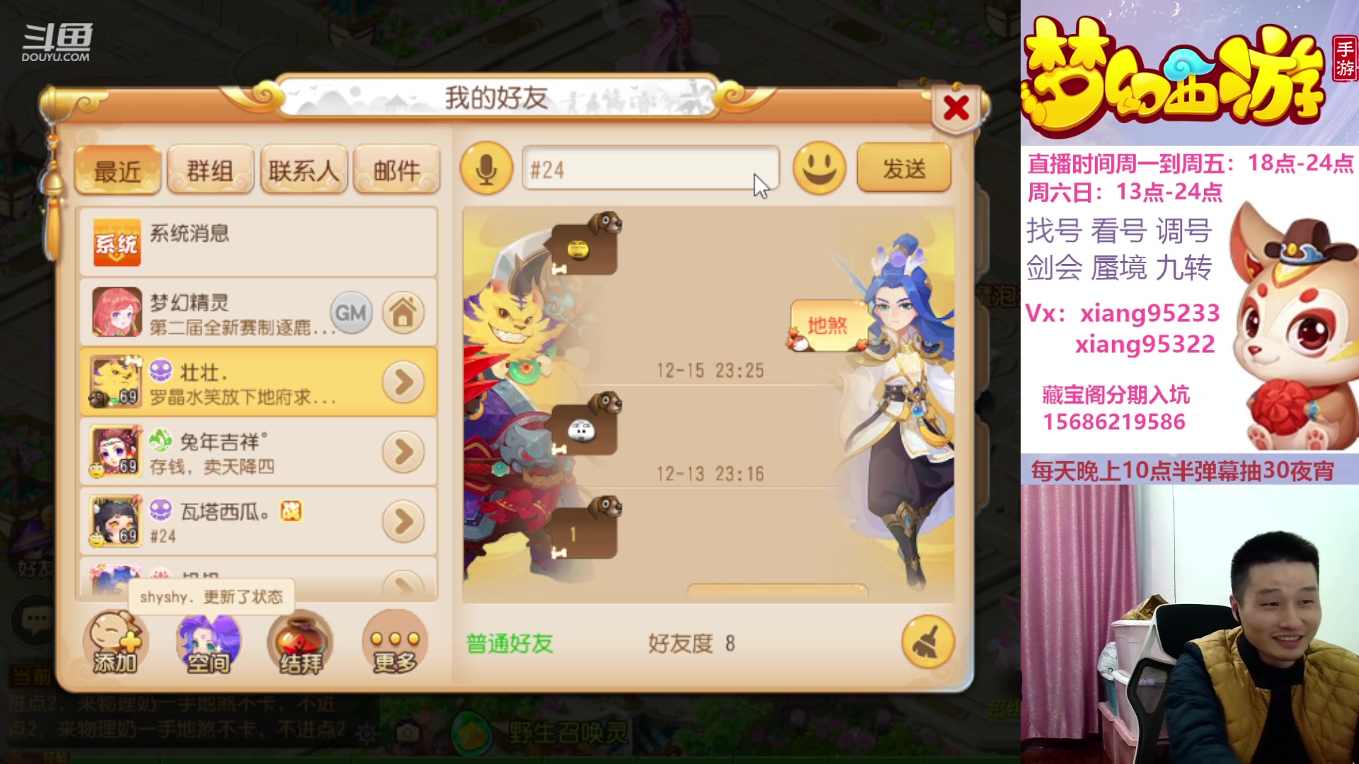 【2023-12-15 23点场】项95：专业帮找号估号蜃境剑会