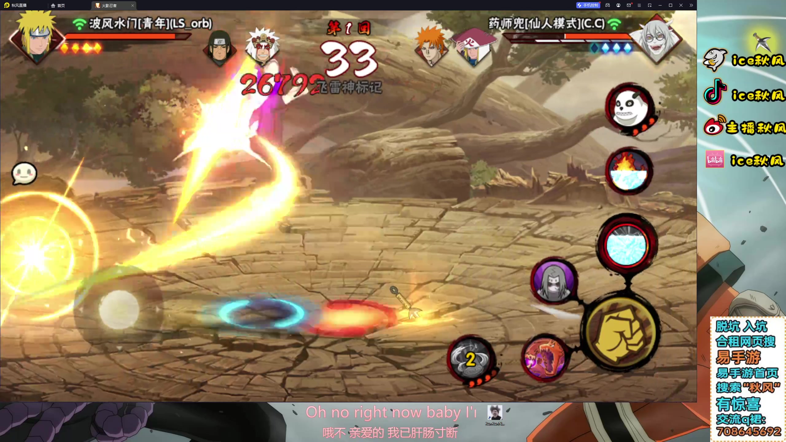 【2023-12-15 21点场】ice秋风：解说年度无差别小组赛，百战水门任务开启！