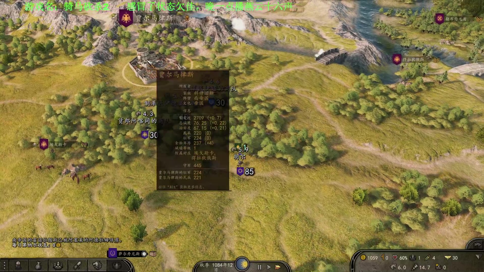 【2023-12-16 13点场】普通人陡壁：骑马与砍杀2，第1集：初出茅庐