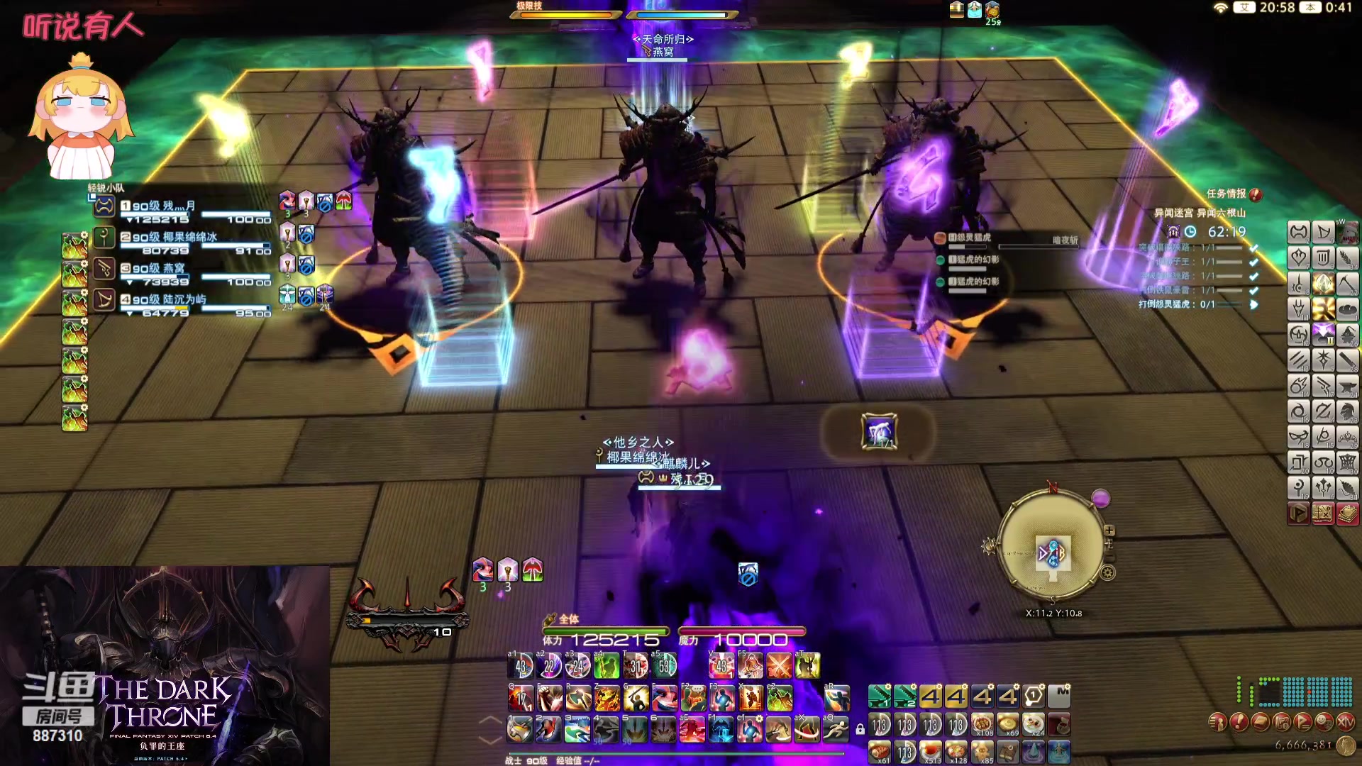 【2023-12-16 00点场】Somnus丶残月：月：鸟区唯一心态好！