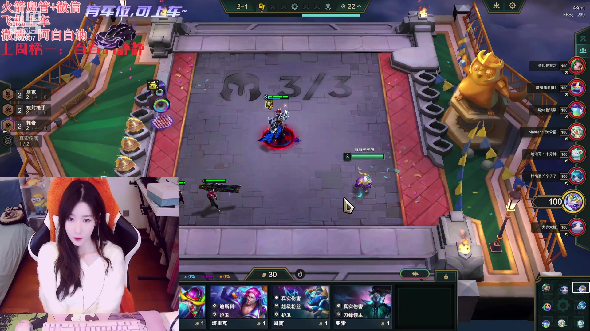 【2023-12-16 16点场】白菇凉：阿白白：艾欧尼亚有车位