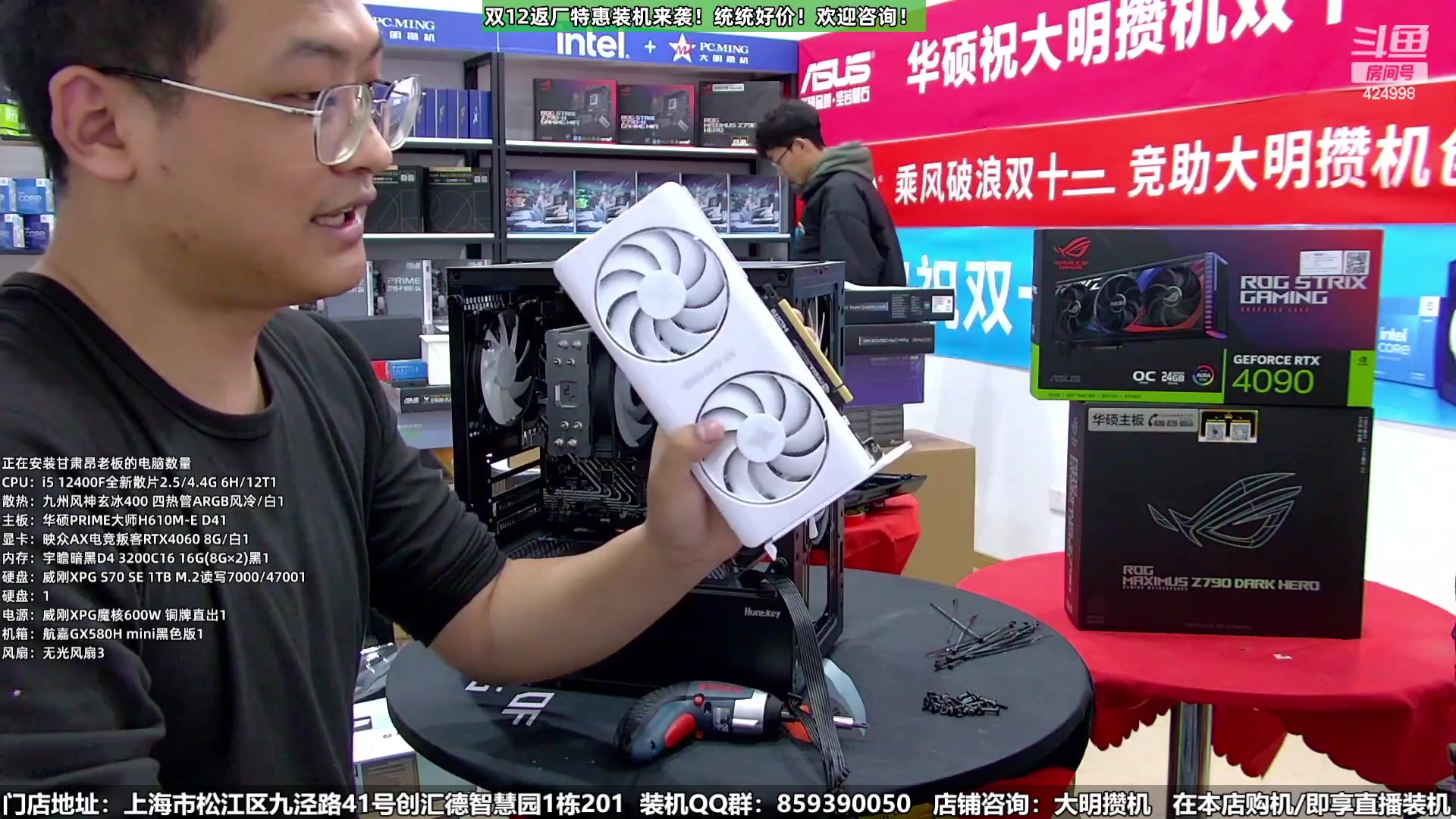 【2023-12-16 09点场】上海大明海：【大明攒机】双12返厂别错过啦