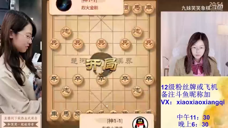 2023121504烈火金刚