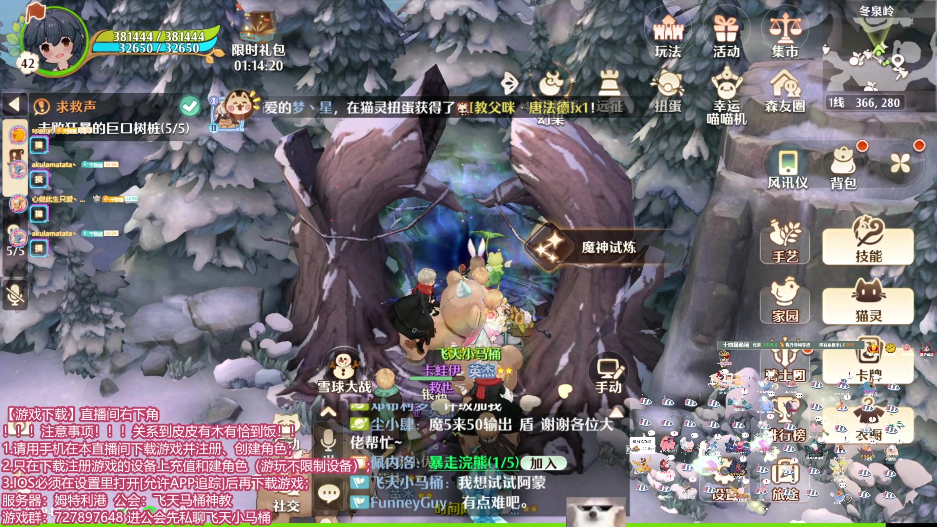 【2023-12-16 15点场】丶干物喵：【14级渔场】关爱咸鱼少女