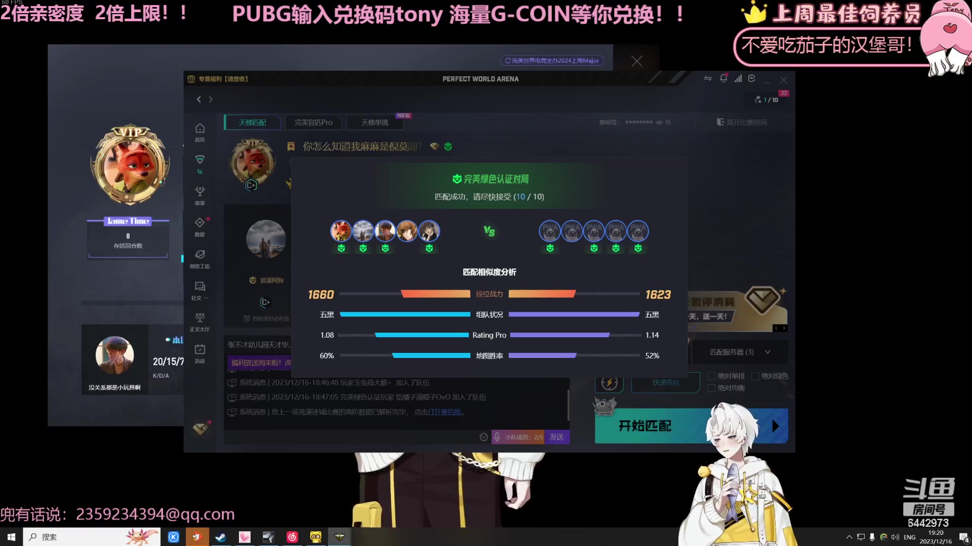 【2023-12-16 18点场】Tony托公子：兜老师的愉快生活！！