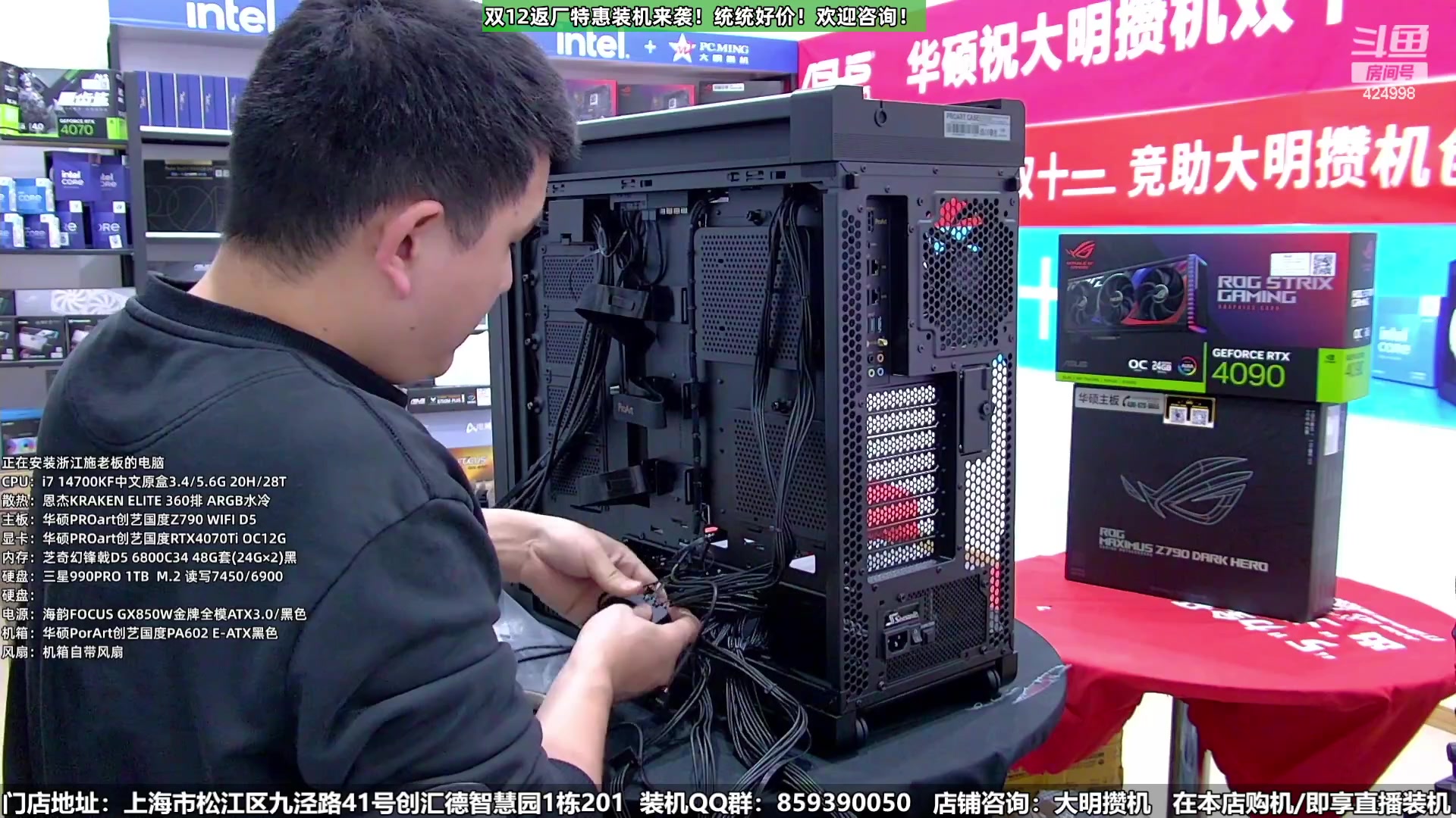 【2023-12-15 21点场】上海大明海：【大明攒机】双12返厂别错过啦