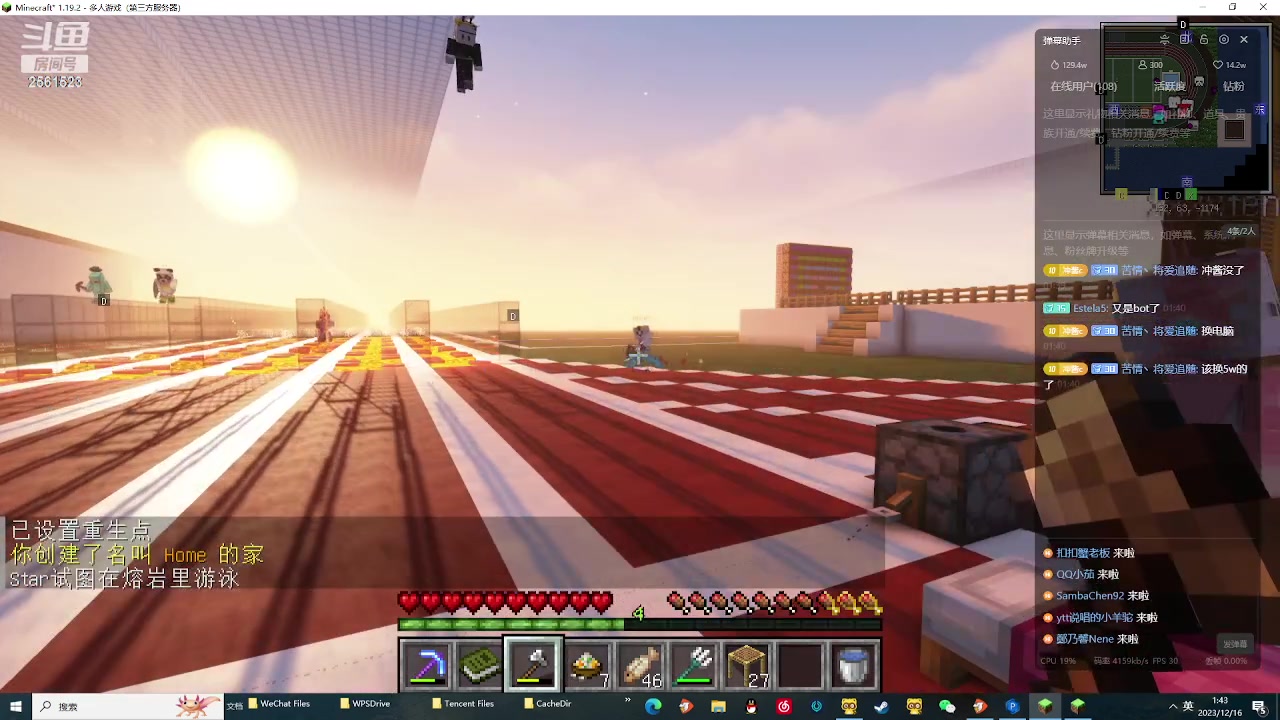 【2023-12-16 01点场】冲酱ccc：家人们晚上好~