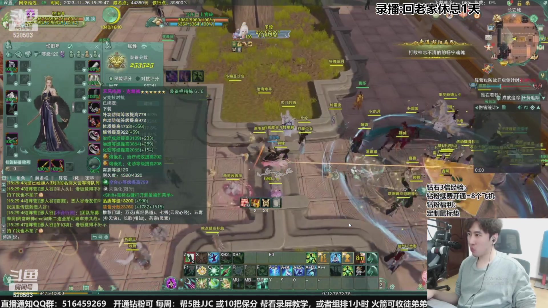 【2023-12-16 16点场】忆旧年丶：【万花传】散排冲击2800第6天