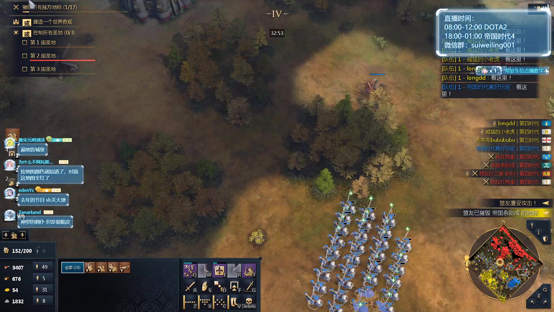 【2023-12-16 02点场】顾非池：帝国时代Ⅳ，传承RTS经典耐玩新人好上手