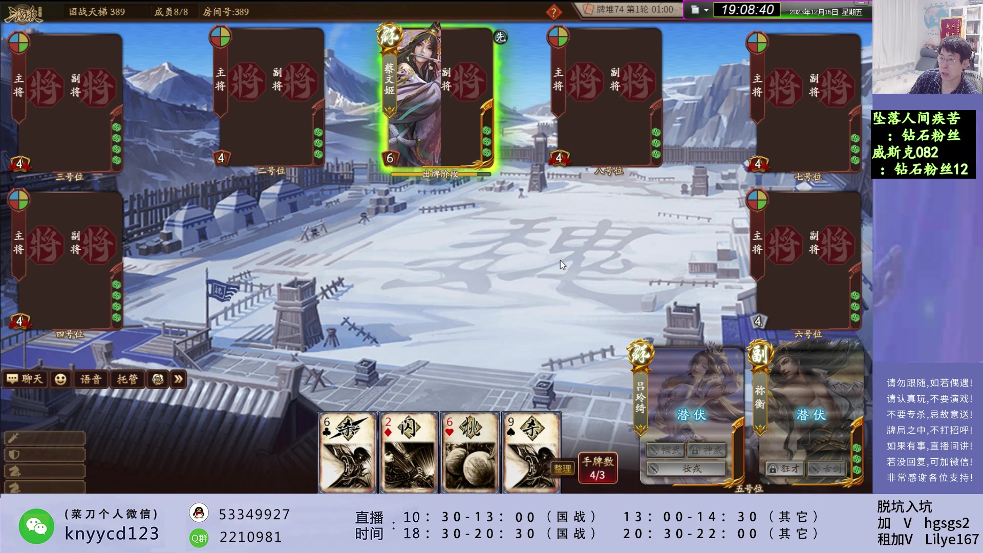 【2023-12-15 18点场】菜刀三国杀：激情三国杀！