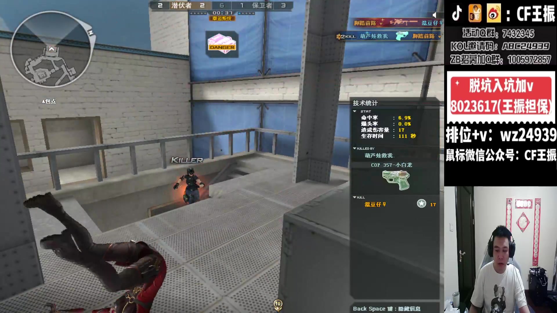 【2023-12-16 03点场】CF王振：斗鱼QBZ/黄金鲨臂/雷神荣耀