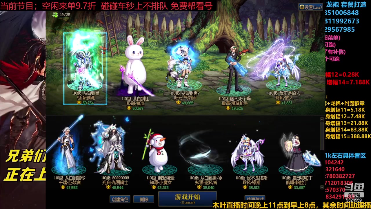 【2023-12-17 20点场】DNF木叶剑心：神兽返厂 新碰瓷！！！