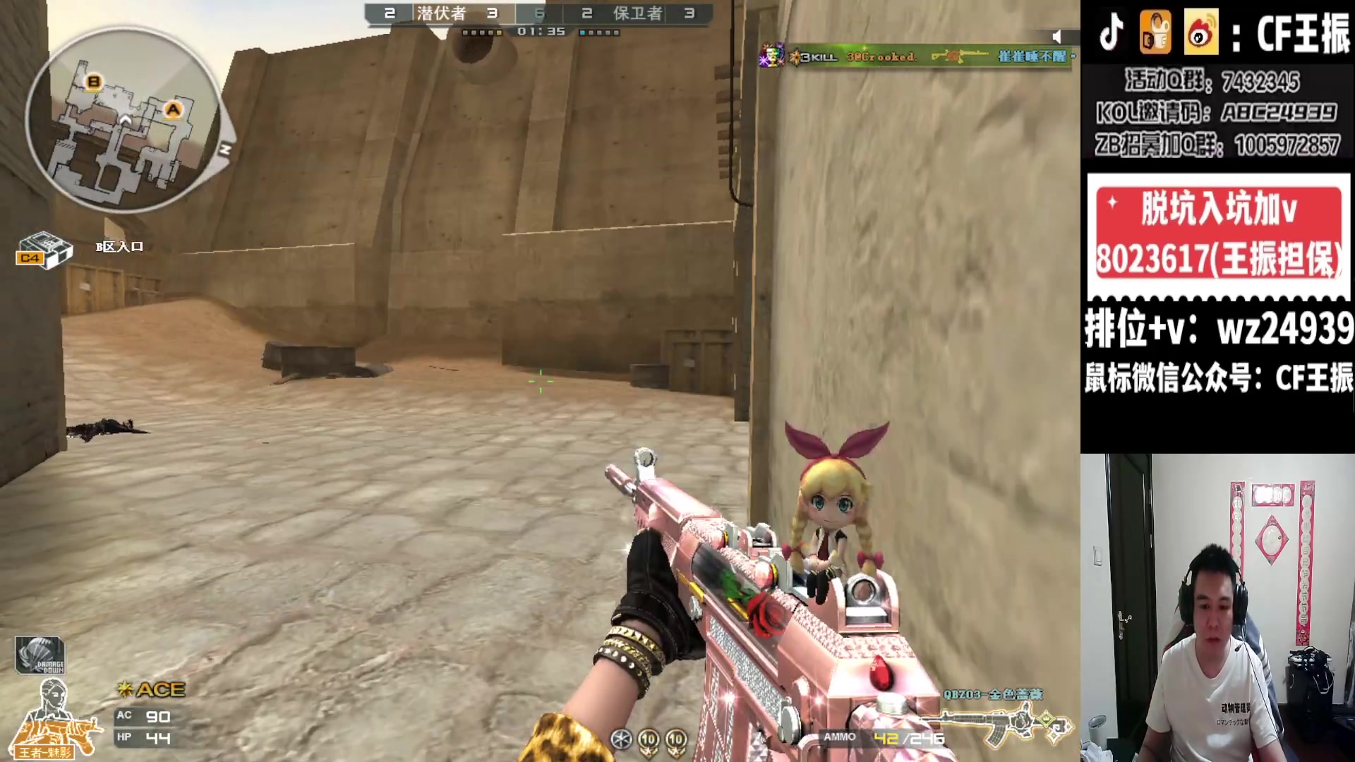 【2023-12-17 02点场】CF王振：北部冲枪王之王啦~