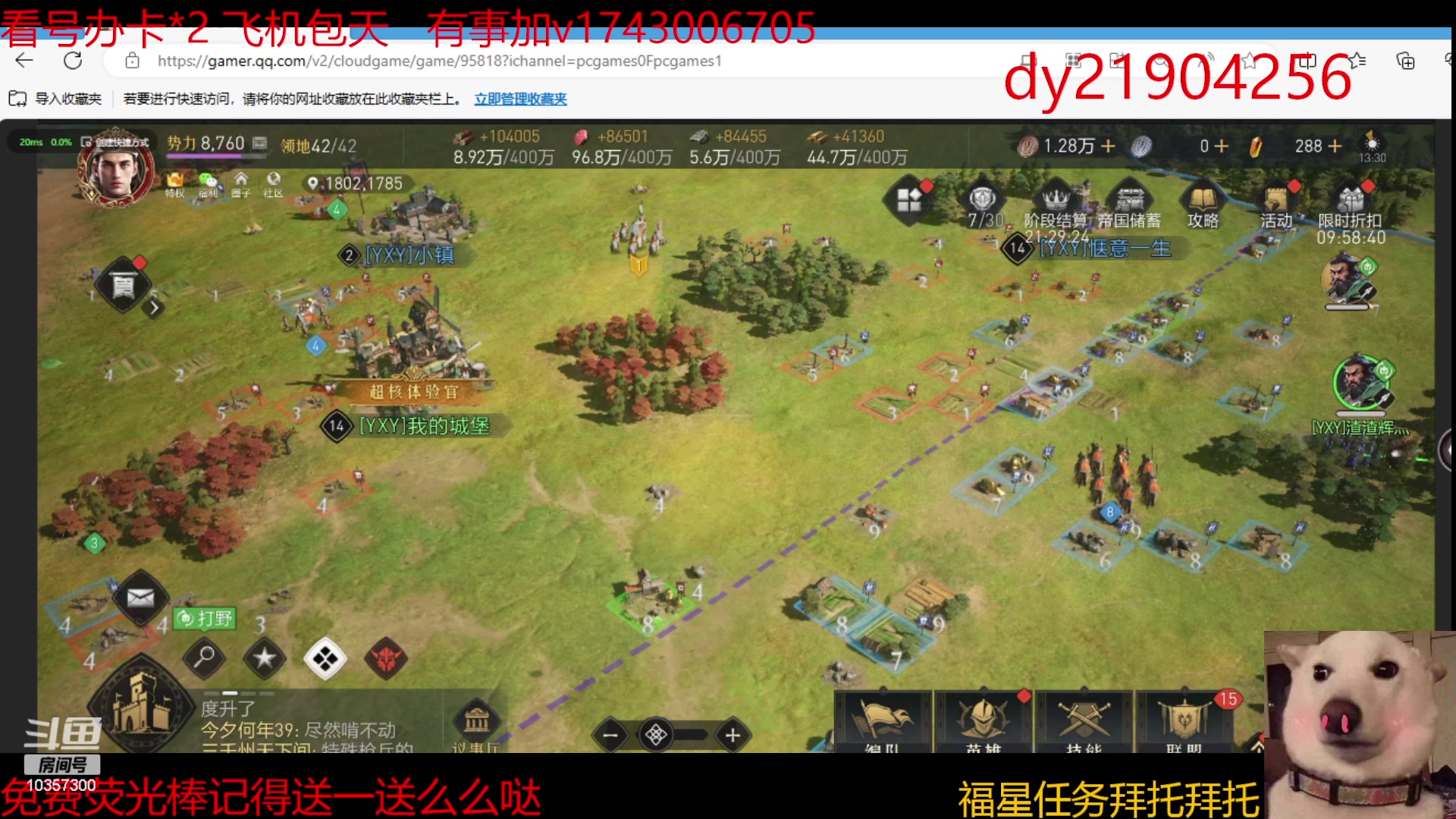 【2023-12-16 12点场】是猫咪吖丶：帝国 么么哒