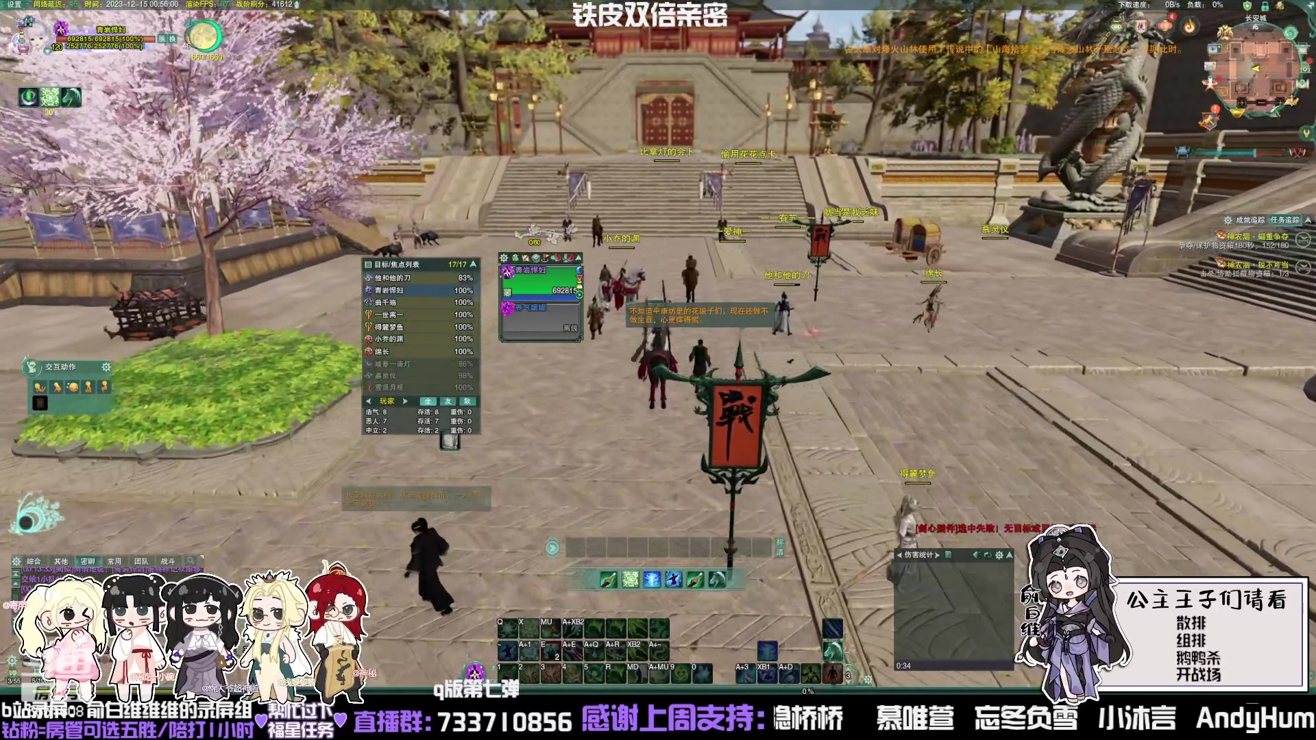 【2023-12-15 00点场】俞白维：铁皮双倍亲密！快乐竞技的一天