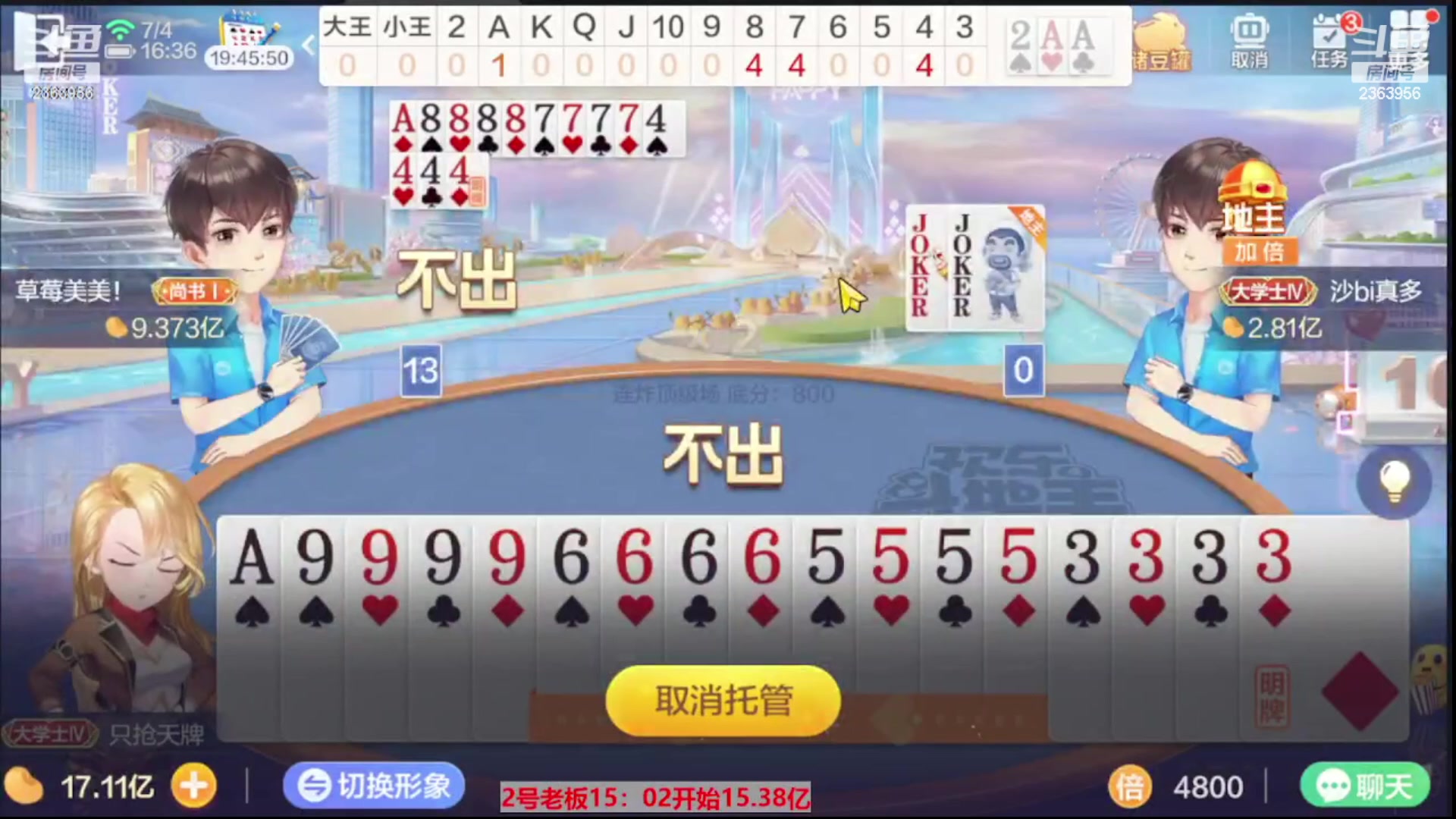 【2023-12-15 17点场】灬幸之斗地主灬：八雀双龙追梦有位置！旧V限制了