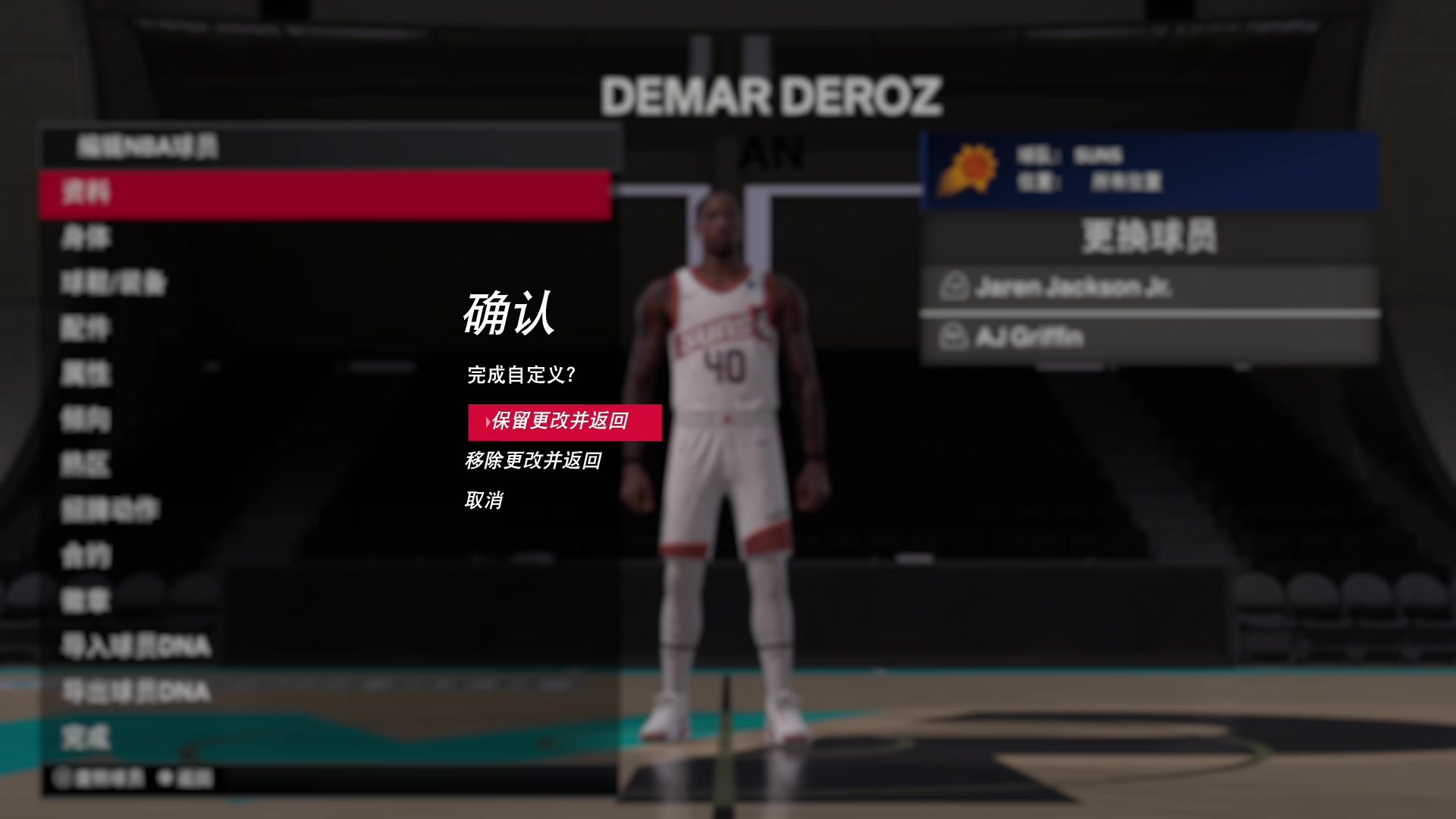 【2023-12-16 20点场】孟孟孟孟辰：NBA2K24水友赛，欢迎加入