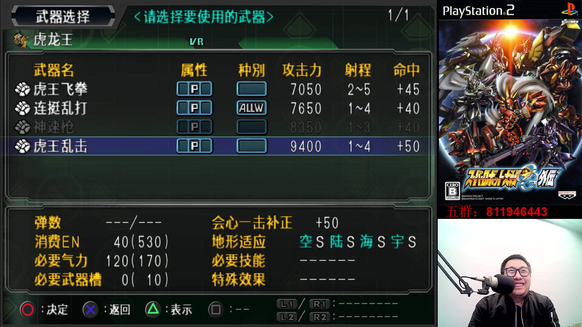 【2023-12-12 21点场】真虎龙王：机战：上个月直播收入63块多。