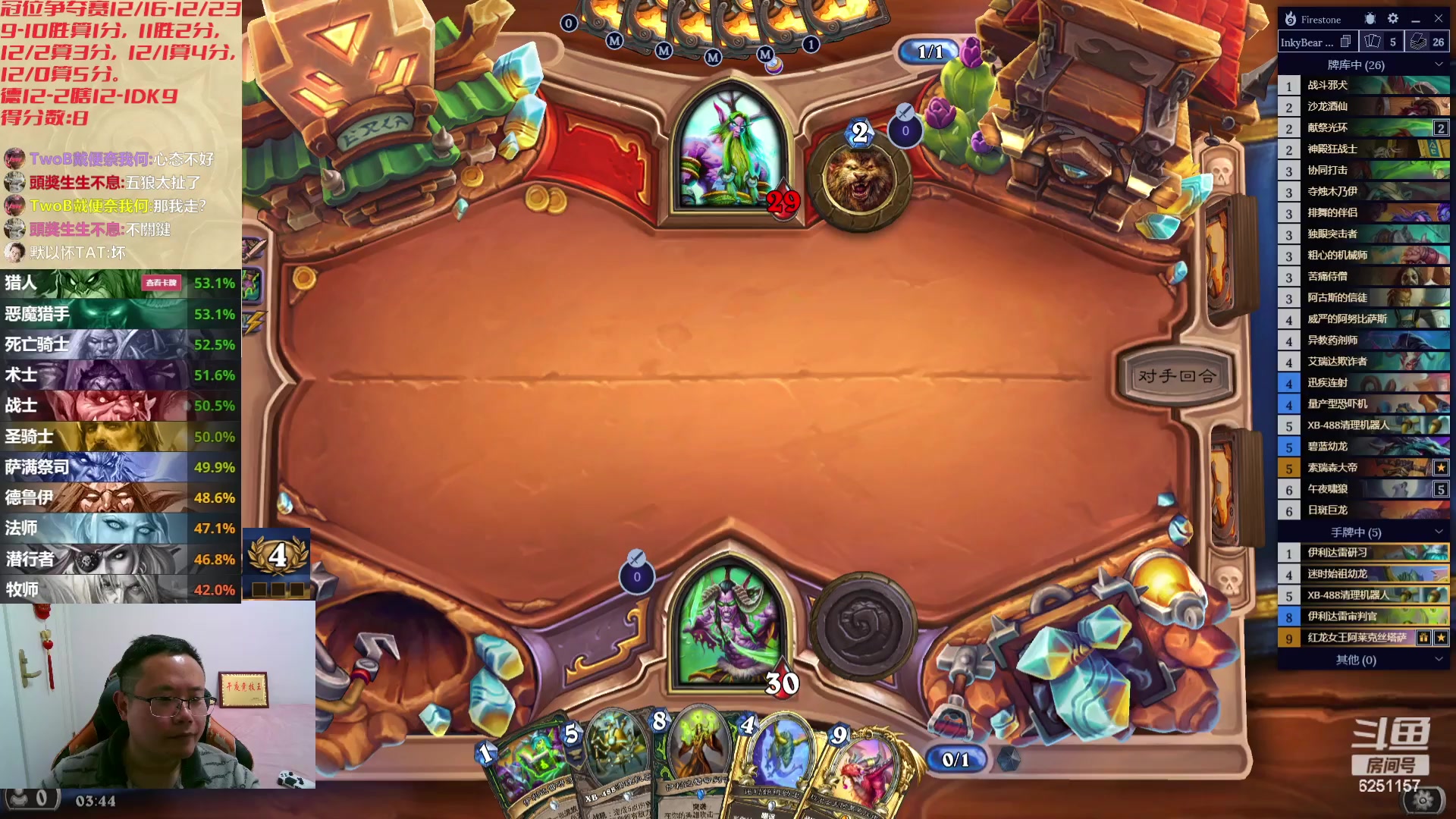 【2023-12-17 03点场】麦迪文哥：冠位争夺赛开始了