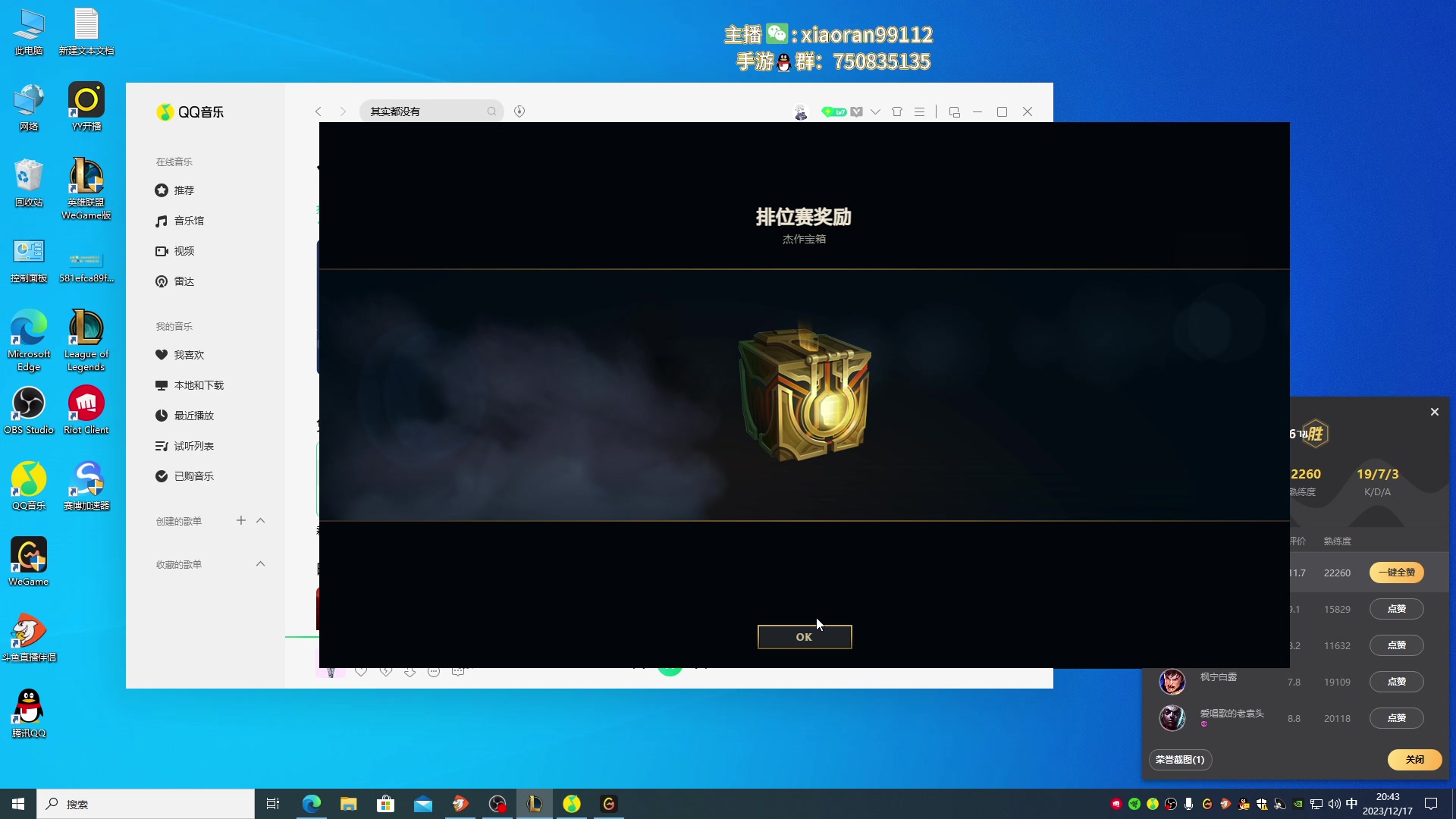 【2023-12-17 20点场】Dy丶小然：刺客流狗头 沉浸式发育！！！