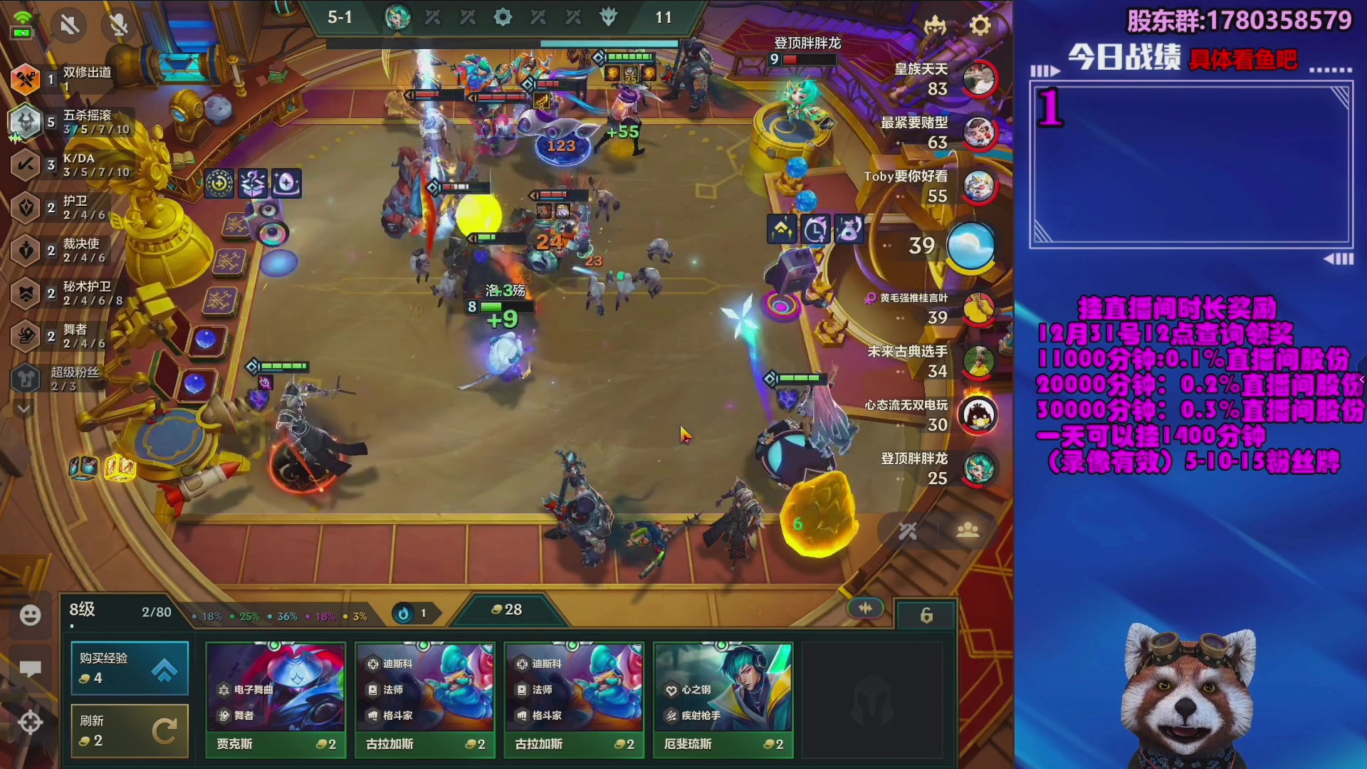 【2023-12-17 07点场】爷大干：金铲铲微信区上车好礼