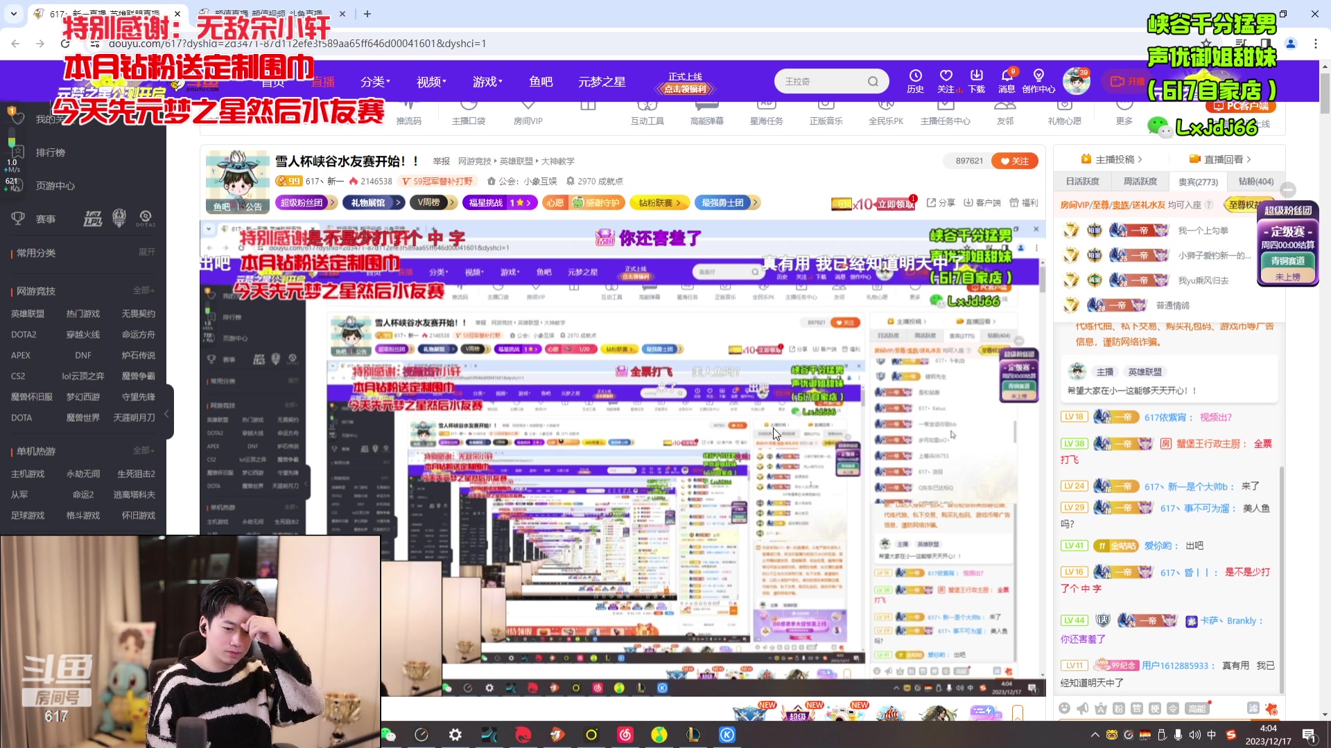 【2023-12-17 04点场】617丶新一：每天下午六点见！！