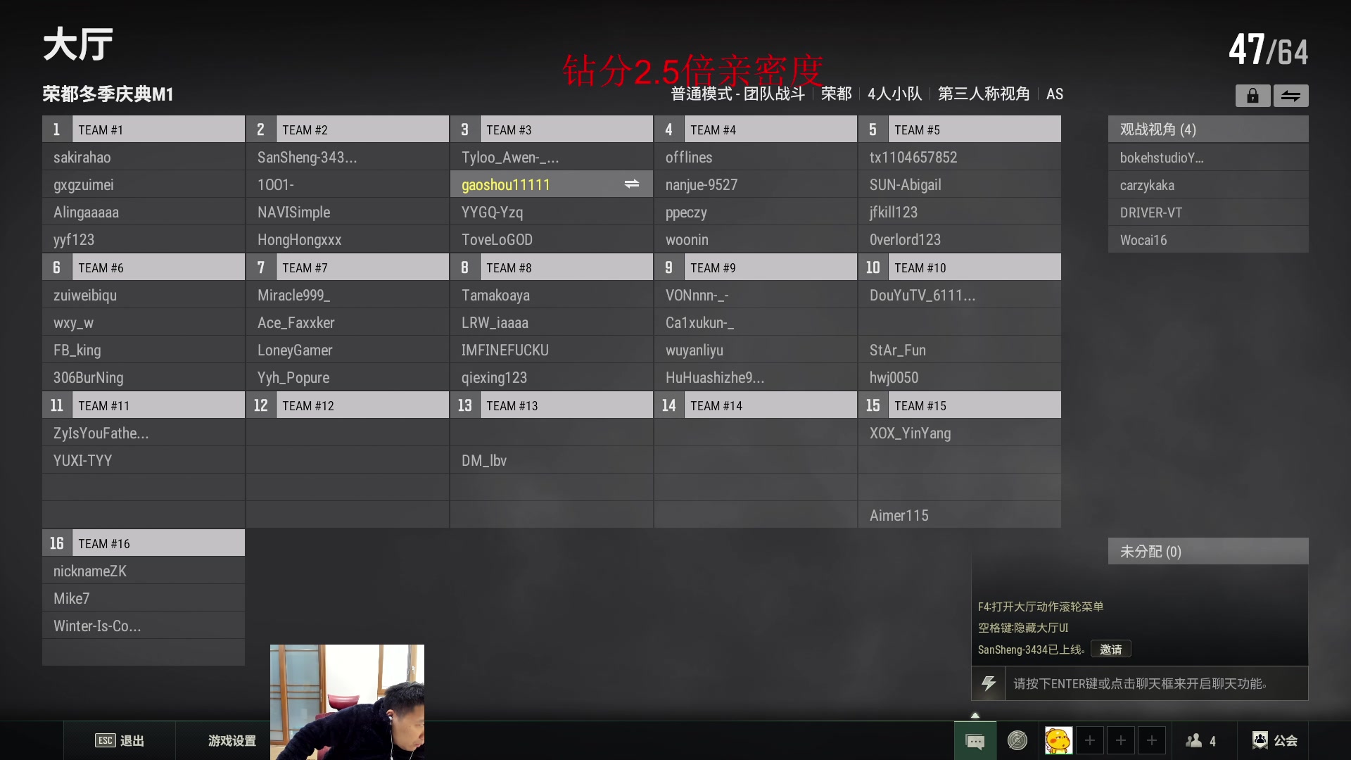 【2023-12-17 12点场】霸气虚幻哥1991：打枪秀！钻粉2.5倍亲密度