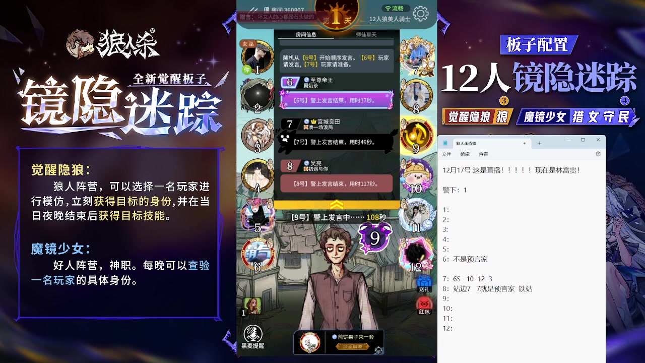 【2023-12-17 16点场】蒋先生KG21：新人第一天 10649273