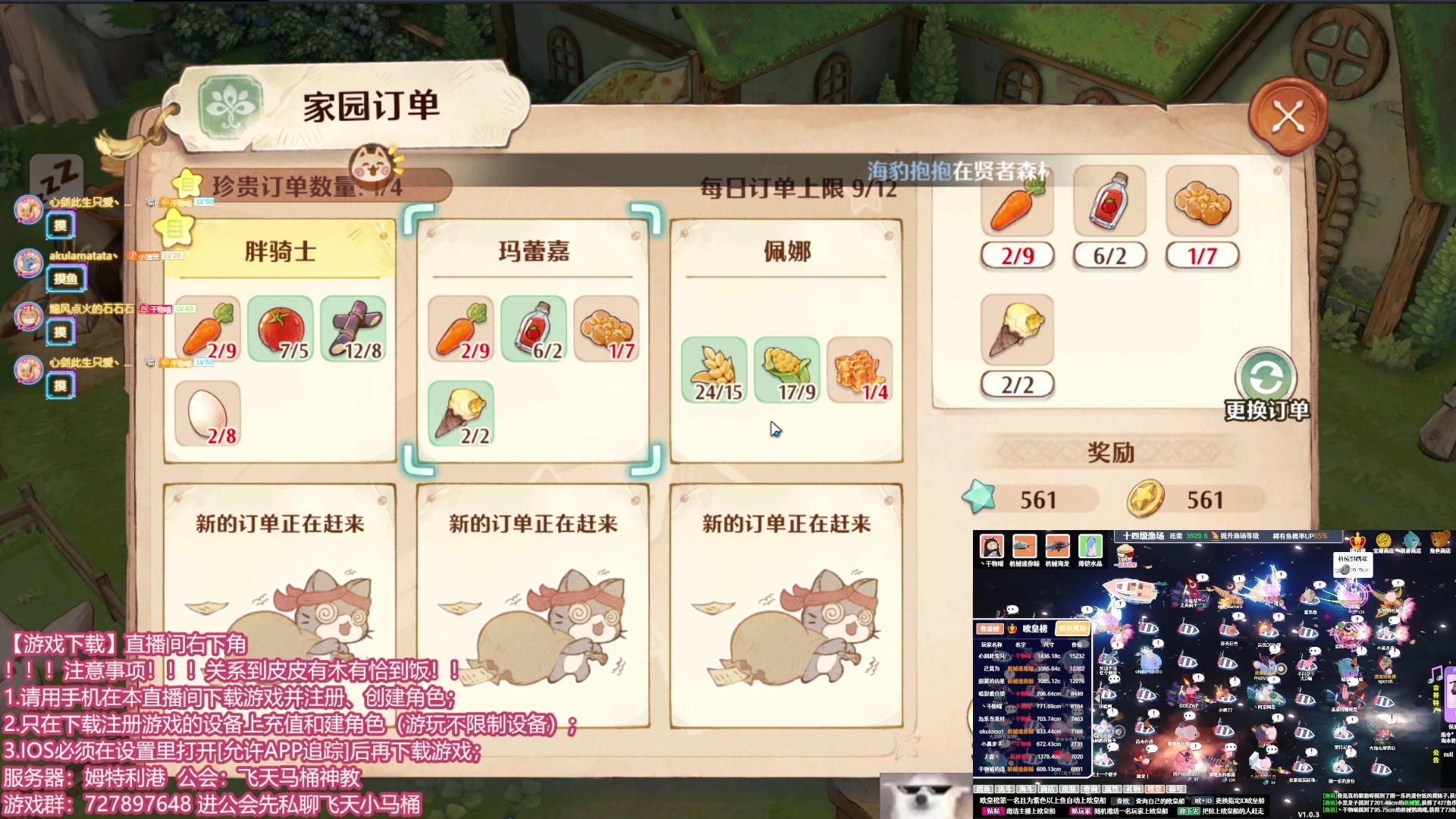 【2023-12-17 15点场】丶干物喵：【14级渔场】关爱咸鱼少女