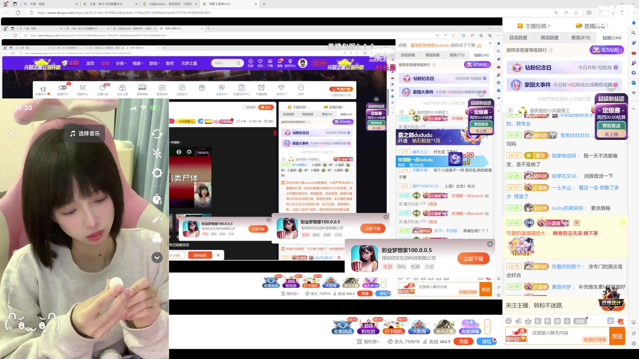 【2023-12-17 17点场】小溫dududu：【小奶团】致命公司已上线