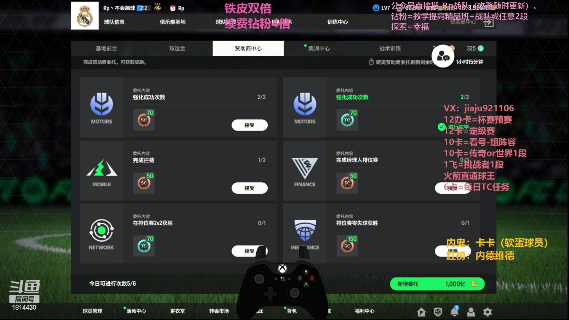 【2023-12-16 22点场】JiaJu就是我啊：4132 2.0版本来了~