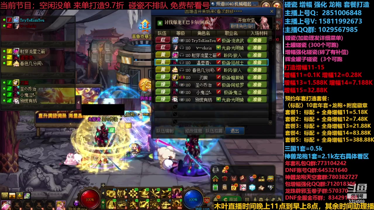 【2023-12-16 22点场】DNF木叶剑心：神兽返厂 新碰瓷！！！