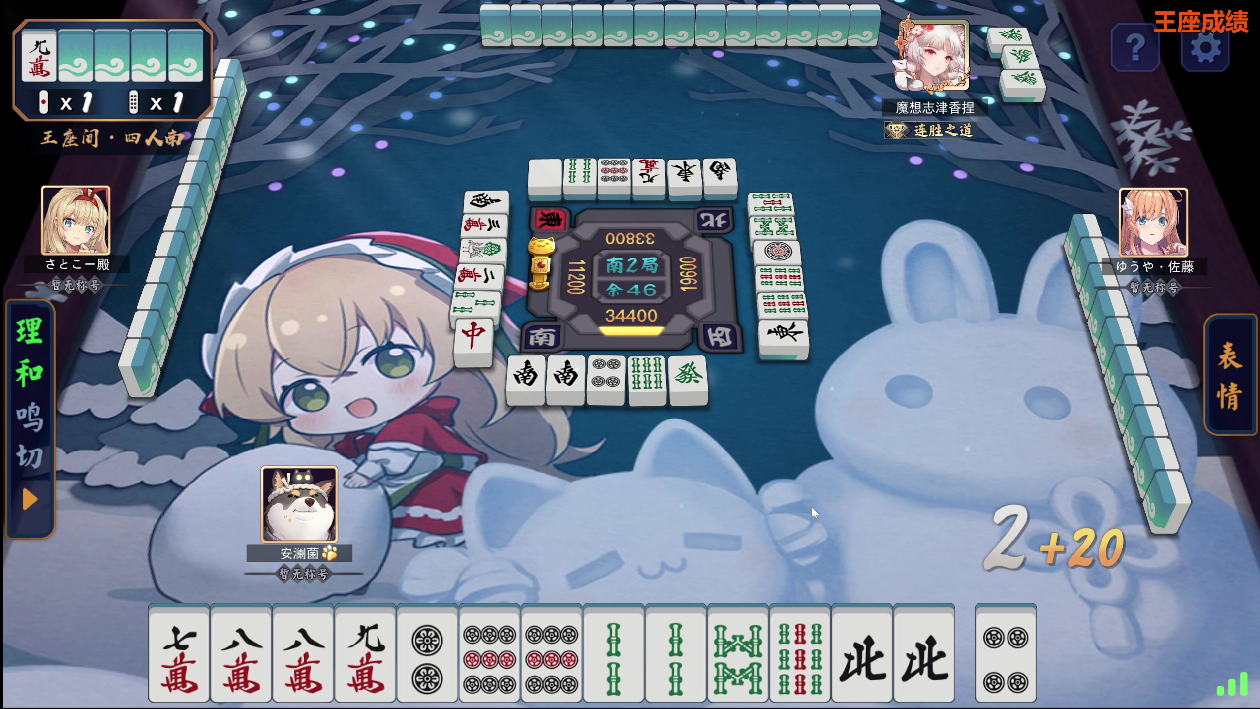 【2023-12-13 10点场】平平无奇安澜君：安澜雀魂：白天王座，晚上看比赛