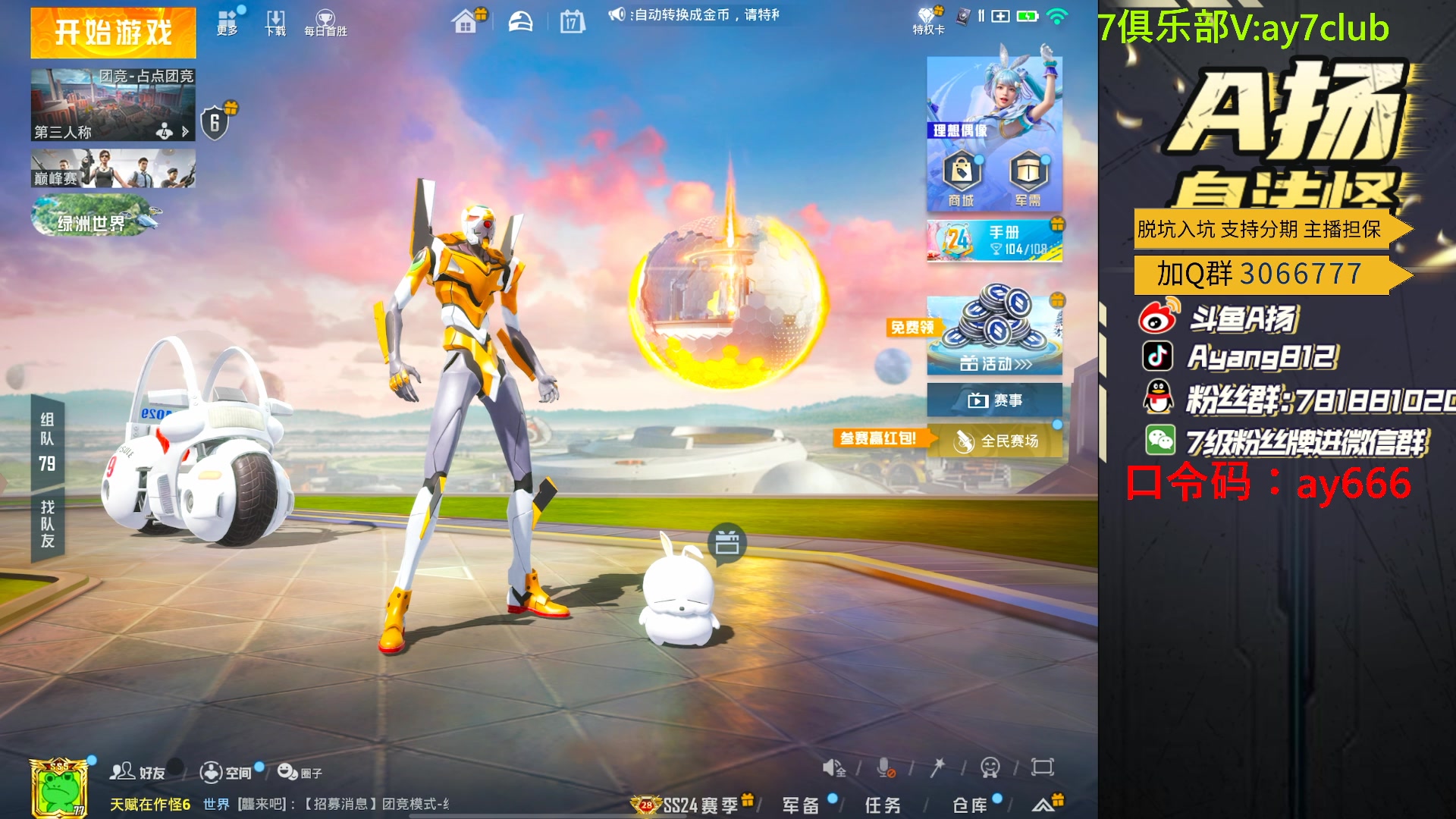 【2023-12-17 20点场】A扬丷：随机扫码单4破纪录