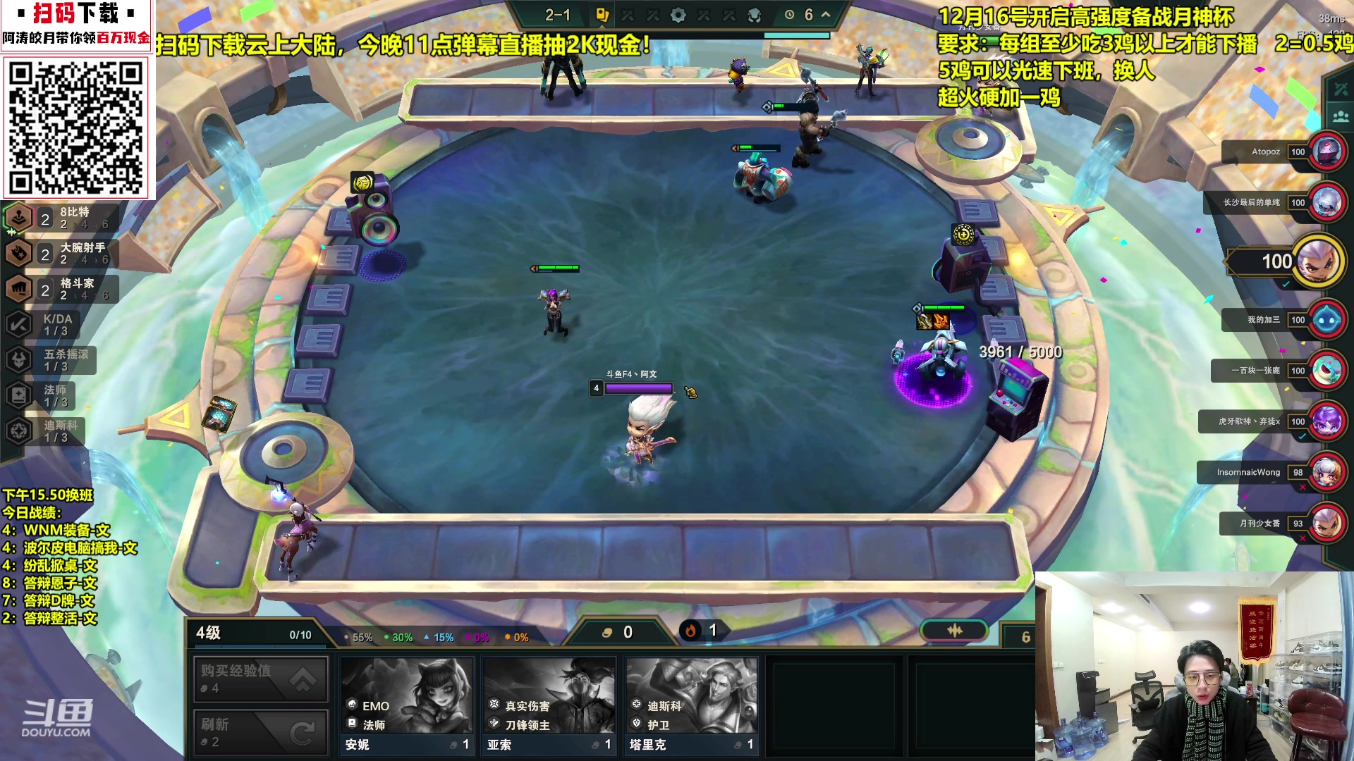 【2023-12-17 18点场】阿涛皎月Carry：3鸡下播 高强度备战月神杯