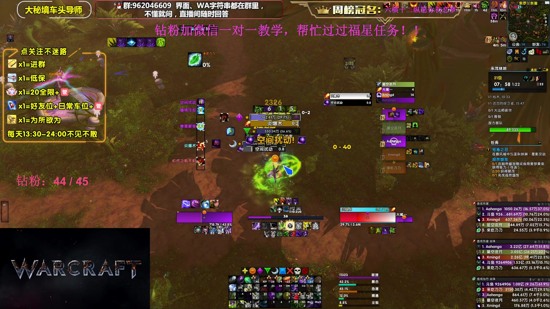 【2023-12-16 20点场】大嘴geigei：大嘴：大秘境单刷导师，亚服世界之树！