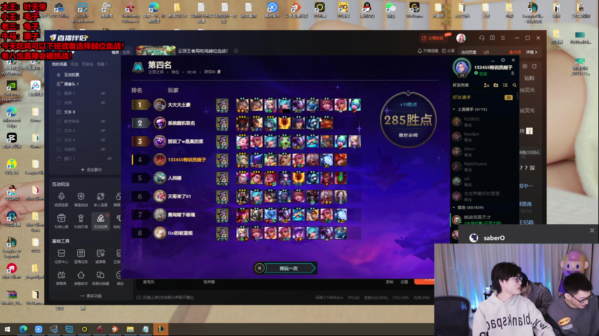 【2023-12-17 01点场】南波儿大魔王丶：云顶王者局吃鸡越位血战！