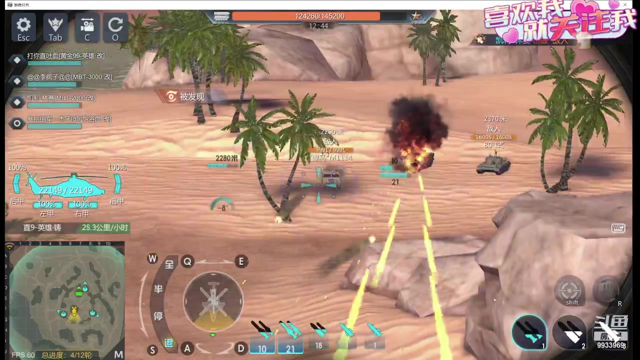 【2023-12-13 20点场】神怒布雷多：神怒布雷多的直播间