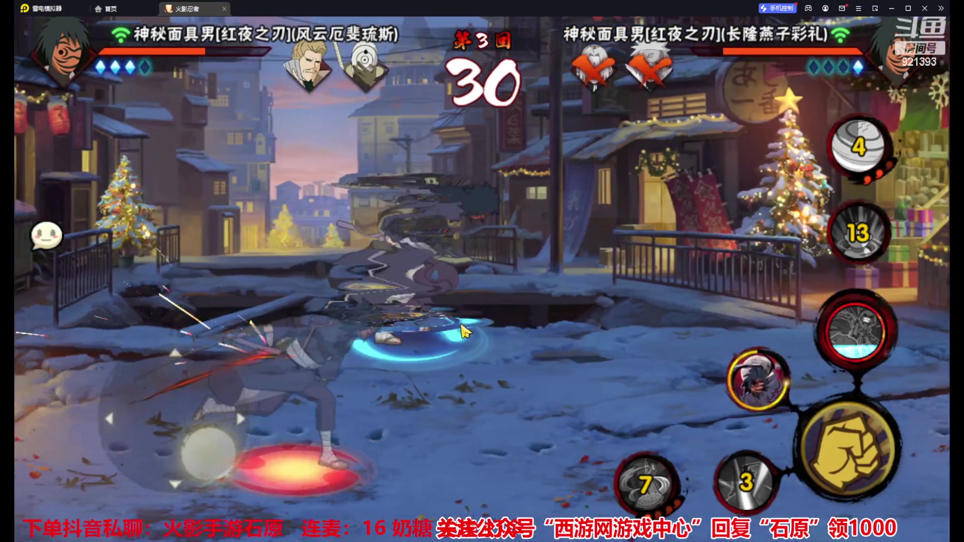 【2023-12-17 16点场】爱吃鱼的石原：石原：来咯来咯！