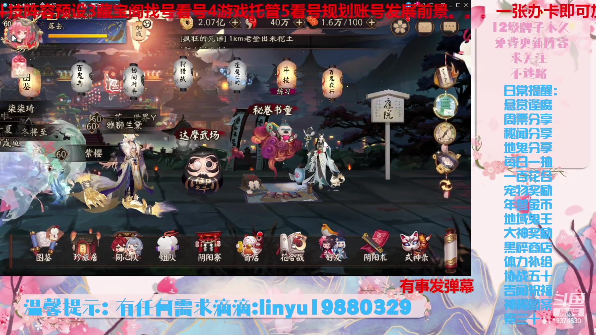 【2023-12-16 22点场】微光你的笑如海市蜃楼:40w勾玉鼠啥业务都会，不懂你就问