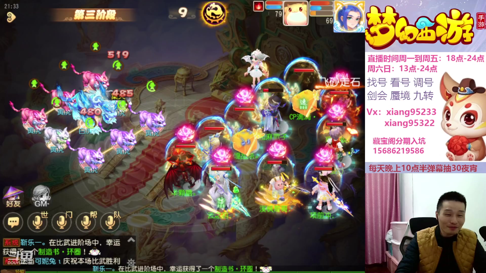 【2023-12-17 20点场】项95：专业帮找号估号蜃境剑会