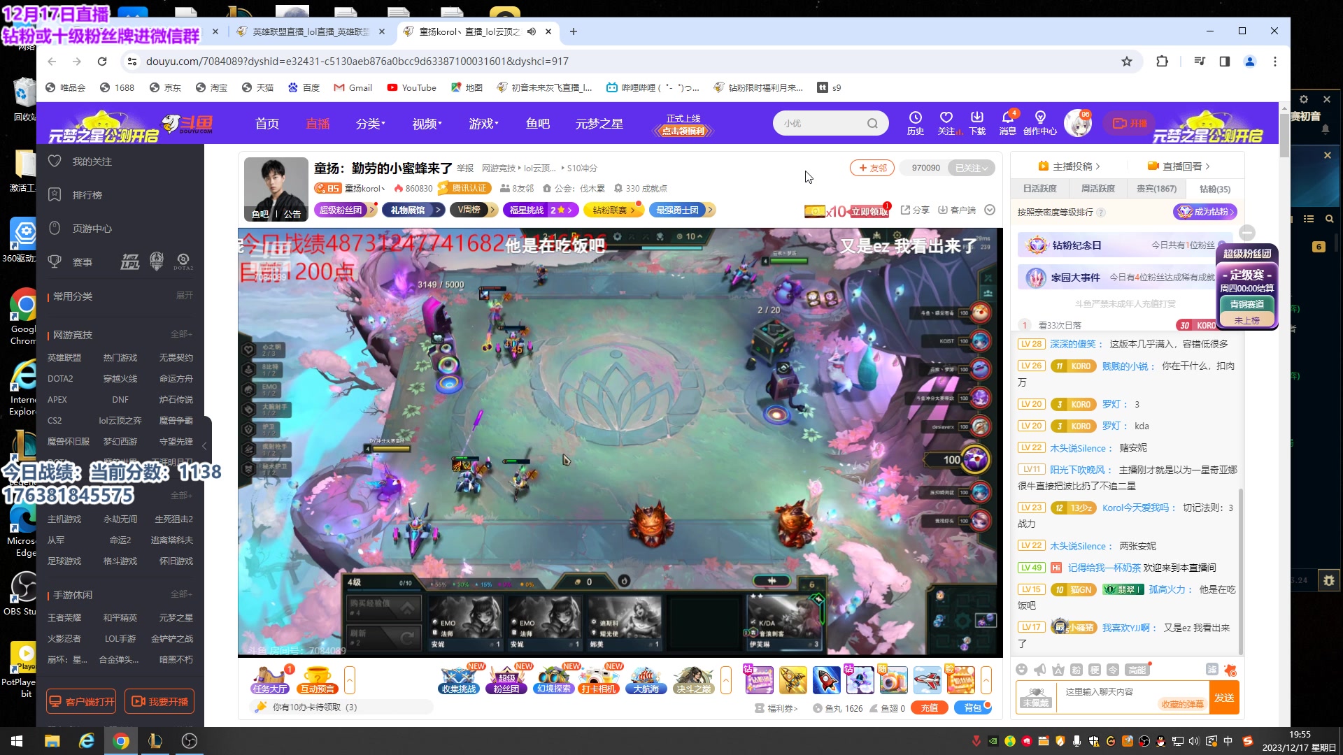 【2023-12-17 19点场】初音未来灰飞：初音：王者前十冲第一！