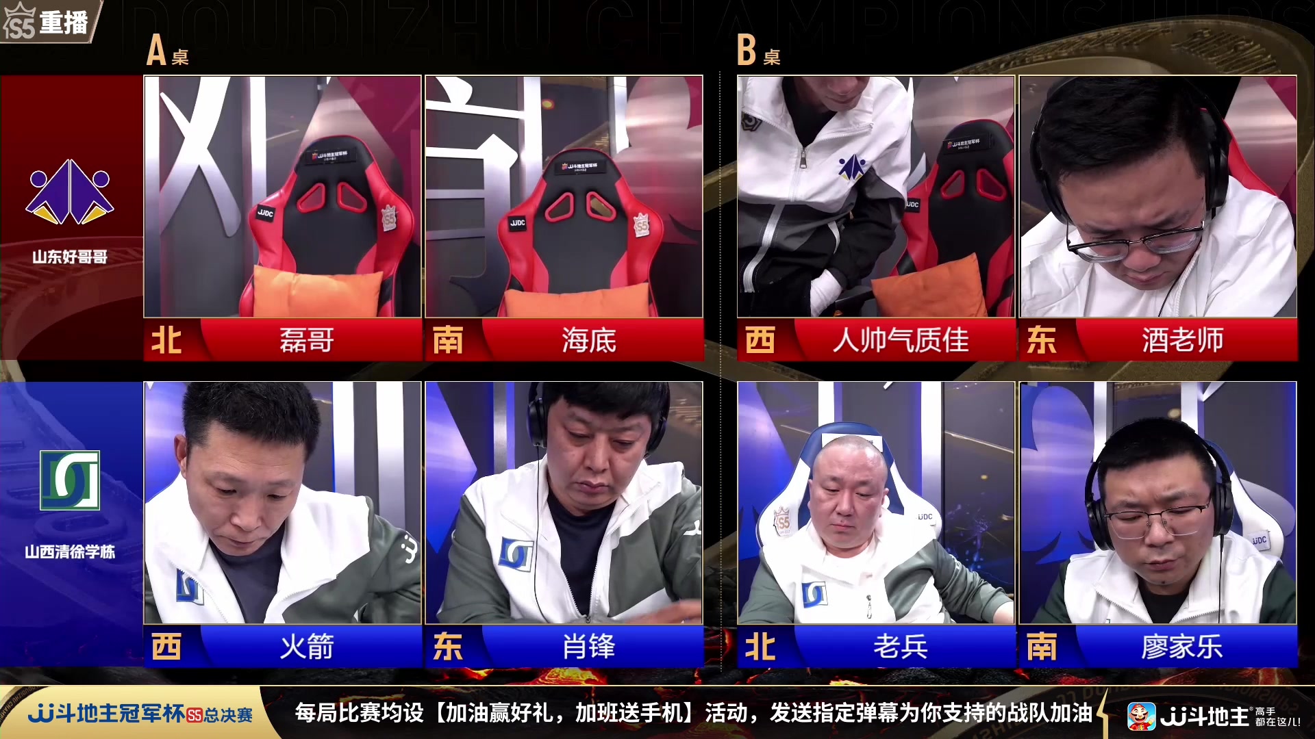 【2023-12-17 10点场】JJ斗地主官方：12月21日源莱慧VS星火燎原