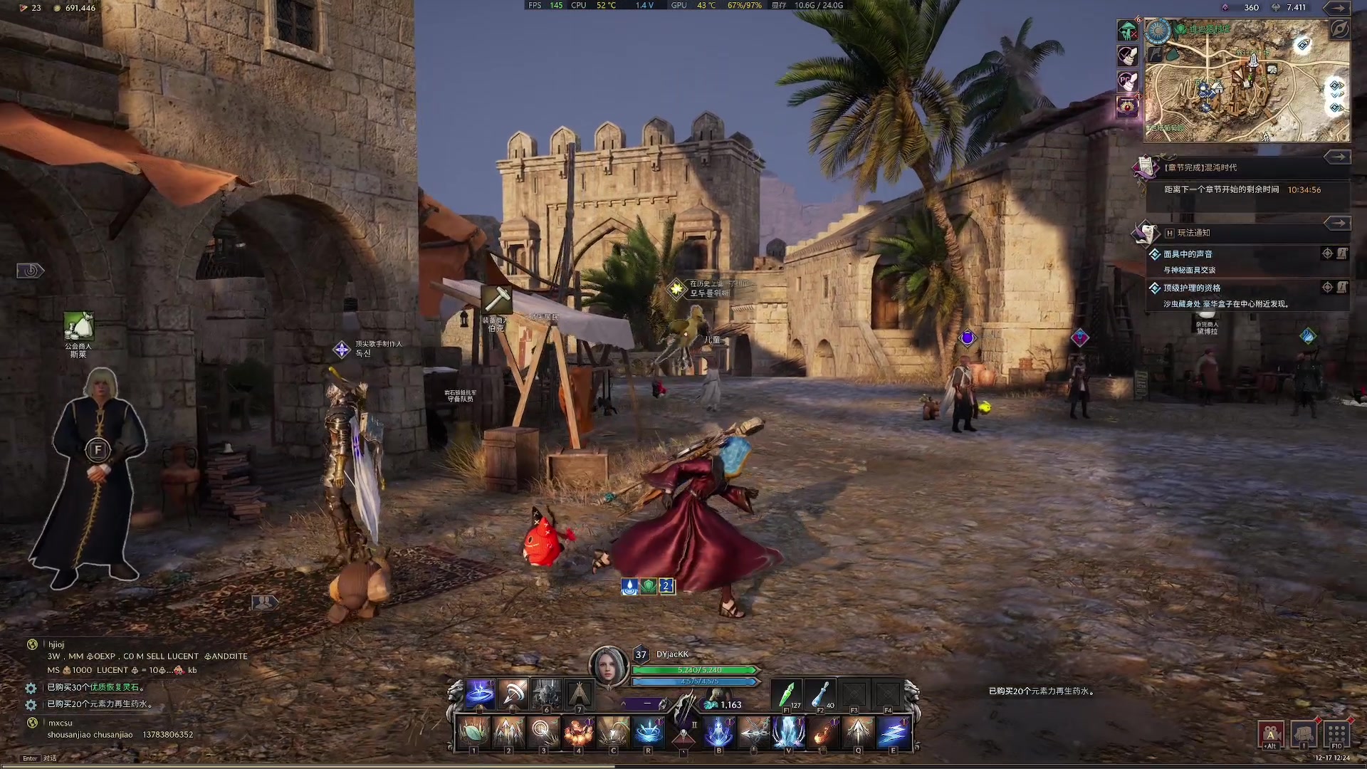 【2023-12-17 12点场】主播杰克曼：游戏名：王权与自由 法