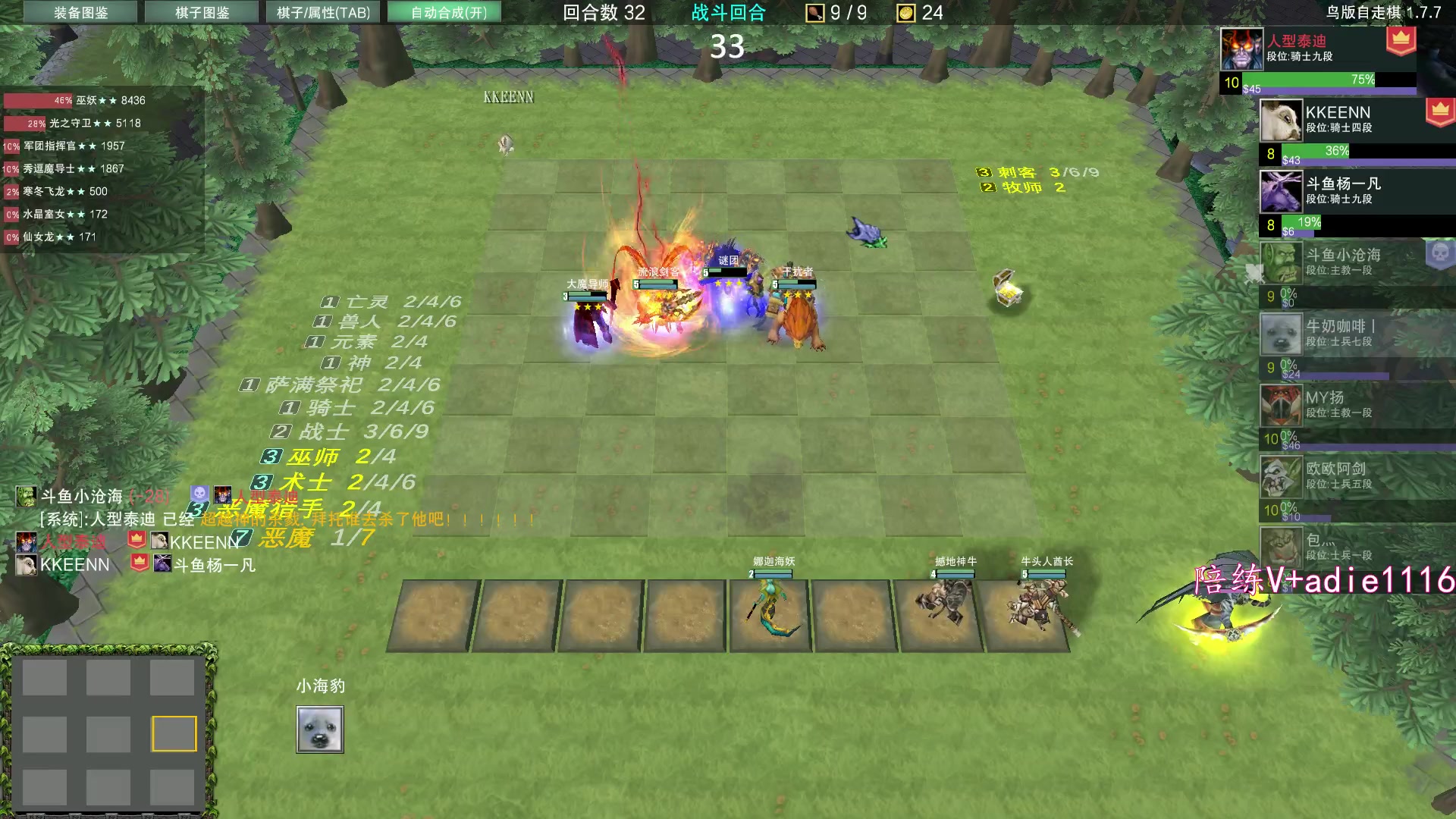 【2023-12-17 02点场】Dota小蝴蝶：今天自走棋 5510379